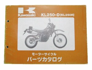 KL250R パーツリスト カワサキ 正規 中古 バイク 整備書 D1 2 3整備に役立ちます 車検 パーツカタログ 整備書