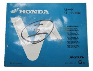 リード50 90 パーツリスト 6版 ホンダ 正規 中古 バイク 整備書 NH50M NH90M AF20 HF05 車検 パーツカタログ 整備書