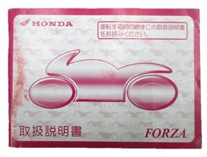  Forza owner manual Honda regular used bike service book MF06 KPB FORZA pP vehicle inspection "shaken" maintenance information 