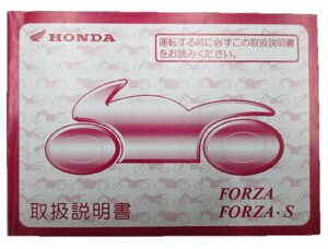  Forza S owner manual Honda regular used bike service book MF06 love car ... vehicle inspection "shaken" maintenance information 