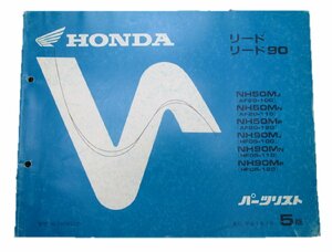 リード50 90 パーツリスト 5版 ホンダ 正規 中古 バイク 整備書 NH50M 90M AF20 HF05 車検 パーツカタログ 整備書