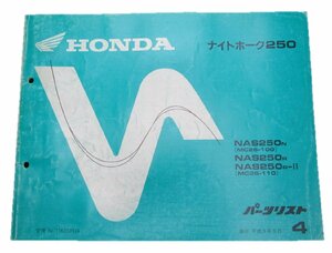 ナイトホーク250 パーツリスト 4版 ホンダ 正規 中古 バイク 整備書 NAS250 MC26-100 110 車検 パーツカタログ 整備書