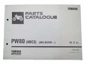 PW80 パーツリスト 1版 ヤマハ 正規 中古 バイク 整備書 4BC3整備に役立ちます 車検 パーツカタログ 整備書