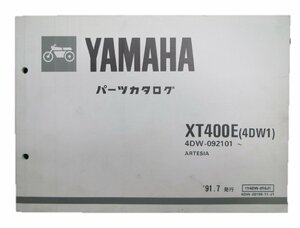 XT400E パーツリスト 1版 ヤマハ 正規 中古 バイク 整備書 アルテシア 4DW1 車検 パーツカタログ 整備書