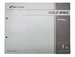 ゴールドウイング パーツリスト 1版 ホンダ 正規 中古 バイク 整備書 GL1800A SC47 車検 パーツカタログ 整備書