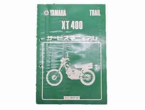 XT400 サービスマニュアル ヤマハ 正規 中古 バイク 整備書 5Y7-000101～整備にどうぞ 車検 整備情報