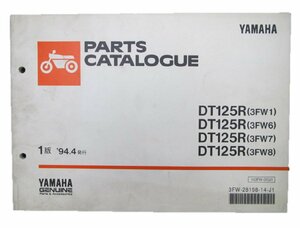 DT125R パーツリスト 1版 ヤマハ 正規 中古 バイク 整備書 3FW1 6 7 8整備に役立ちます 車検 パーツカタログ 整備書