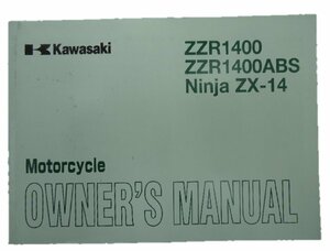 ZZ-R1400 取扱説明書 英語版 カワサキ 正規 中古 バイク 整備書 ZX1400A B ZX-14 車検 整備情報