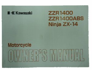 ZZ-R1400 取扱説明書 英語版 カワサキ 正規 中古 バイク 整備書 ZX1400A B ZX-14 3 車検 整備情報