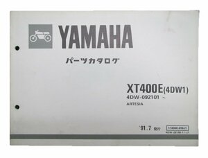 XT400E パーツリスト 1版 ヤマハ 正規 中古 バイク 整備書 アルテシア 4DW1 車検 パーツカタログ 整備書