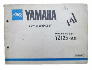 YZ125 パーツリスト 1版 ヤマハ 正規 中古 バイク 整備書 5X4整備に役立ちます 車検 パーツカタログ 整備書