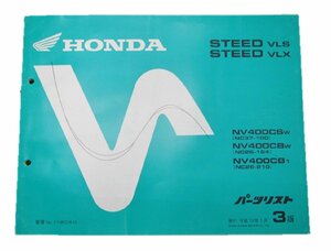  Steed VLS VLX список запасных частей 3 версия Honda стандартный б/у мотоцикл сервисная книжка NC37 NC26 техосмотр "shaken" каталог запчастей сервисная книжка 