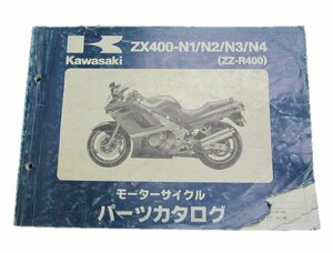 ZZ-R400 パーツリスト カワサキ 正規 中古 バイク 整備書 ’93～’96 ZX400-N1 ZX400-N2 ZX400-N3 ZX400-N4 KM 車検 パーツカタログ 整備書