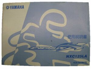 シグナスX 取扱説明書 ヤマハ 正規 中古 バイク 整備書 NXC125LA 4C6 台湾仕様 3 車検 整備情報