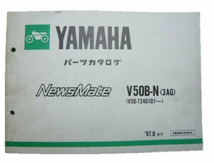 ニュースメイト パーツリスト ヤマハ 正規 中古 バイク 整備書 V50B-N 3AG 車検 パーツカタログ 整備書