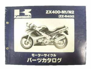 ZZ-R400 パーツリスト カワサキ 正規 中古 バイク 整備書 ’93～’94 ZX400-N1 ZX400-N2 Wf 車検 パーツカタログ 整備書