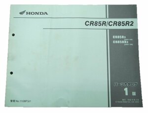 CR85R CR85R2 パーツリスト 1版 ホンダ 正規 中古 バイク 整備書 HE07-100 整備に 車検 パーツカタログ 整備書