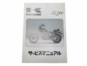 EN400ツイン サービスマニュアル 2版 EN400-A1 A2 A3 A4 カワサキ 正規 中古 バイク 整備書 A1 A2 A3 A4 EN400A