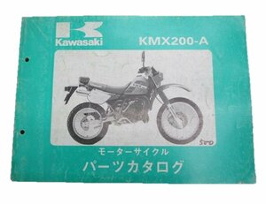 KMX200 パーツリスト カワサキ 正規 中古 バイク 整備書 KMX200-A1 KMX200-A2 整備に役立つ sF 車検 パーツカタログ 整備書