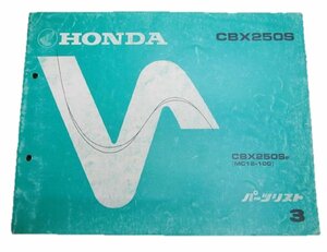 CBX250S パーツリスト 3版 ホンダ 正規 中古 バイク 整備書 MC12-100 車検 パーツカタログ 整備書