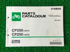 マグザム パーツリスト 1版 ヤマハ 正規 中古 バイク 整備書 CP250 1B7C 1B7D SG21J pG 車検 パーツカタログ 整備書