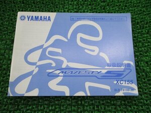 マジェスティS 取扱説明書 ヤマハ 正規 中古 バイク 整備書 XC155 MAJESTY-S Hs 車検 整備情報