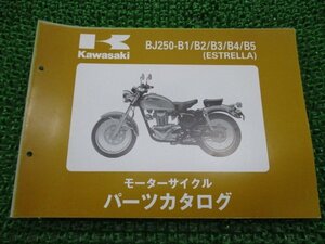 エストレア パーツリスト ’92-’97 BJ250-B1 2 3 4 5 カワサキ 正規 中古 ’92-’97 BJ250-B1 BJ250-B2 BJ250-B3 BJ250-B4 BJ250-B5