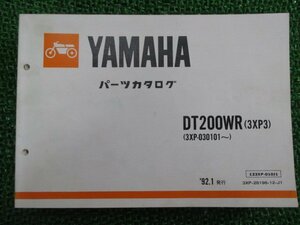 DT200WR パーツリスト 1版 ヤマハ 正規 中古 バイク 整備書 3XP3 3XP-030101～ ge 車検 パーツカタログ 整備書