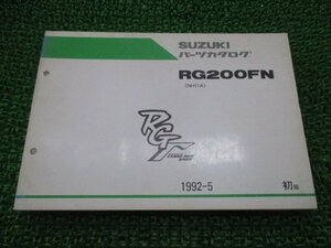 RG200ガンマ パーツリスト 1版 RG200FN NH11A スズキ 正規 中古 バイク 整備書 RG200FN NH11A-100001～ パーツカタログ iN