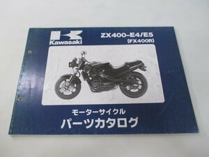 エリミネーター400LX パーツリスト カワサキ 正規 中古 バイク 整備書 ZL400-C1 ZL400-C2 oM 車検 パーツカタログ 整備書