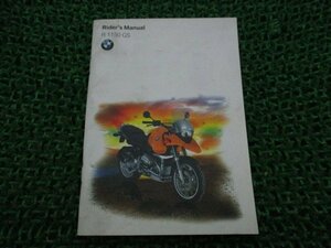 R1150GS 取扱説明書 BMW 正規 中古 バイク 整備書 ライダーズマニュアル 車検 整備情報