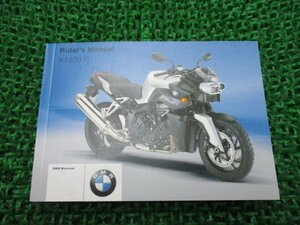 K1200R инструкция по эксплуатации 1 версия BMW стандартный б/у мотоцикл сервисная книжка английская версия rider`s manual техосмотр "shaken" обслуживание информация 