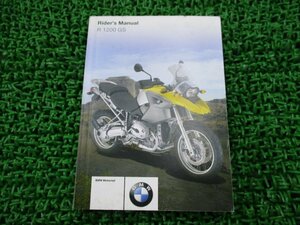 R1200GS 取扱説明書 1版 BMW 正規 中古 バイク 整備書 英語版 ライダーズマニュアル 車検 整備情報