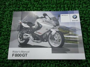 F800GT 取扱説明書 2版 BMW 正規 中古 バイク 整備書 ライダーズマニュアル 車検 整備情報
