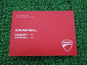  Diavel инструкция по эксплуатации Ducati стандартный б/у мотоцикл сервисная книжка Diavel карбоновый инструкция для владельца день . язык техосмотр "shaken" обслуживание информация 