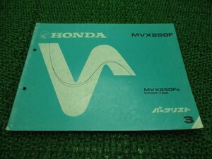 MVX250F パーツリスト 3版 ホンダ 正規 中古 バイク 整備書 MC09-1000014～ JA 車検 パーツカタログ 整備書