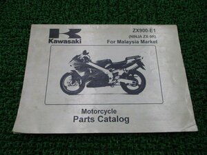 ZX-9R パーツリスト 英語版 カワサキ 正規 中古 バイク 整備書 マレーシア仕様 ZX900-E1 If 車検 パーツカタログ 整備書