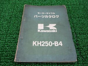 KH250 パーツリスト カワサキ 正規 中古 バイク 整備書 KH250B-025001～ KH250-B1 B2 B3 B4パーツカタログ 車検 パーツカタログ 整備書