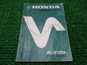 ドリームCB550FOUR パーツリスト 1版 ホンダ 正規 中古 バイク 整備書 DREAM 当時物 車検 パーツカタログ 整備書