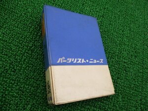 ドリームCB450 パーツリスト 補足版 ホンダ 正規 中古 バイク CB450K3 CB450K5 CB450P2 CL450K3 1134601 113191 車検 パーツカタログ