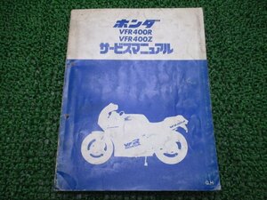 VFR400R VFR400Z サービスマニュアル ホンダ 正規 中古 バイク 整備書 NC21 NC13E 配線図有り Og 車検 整備情報