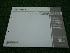 NC750X Eパッケージ DCT パーツリスト 2版 ホンダ 正規 中古 バイク 整備書 RC90-1200001～ eD 車検 パーツカタログ 整備書