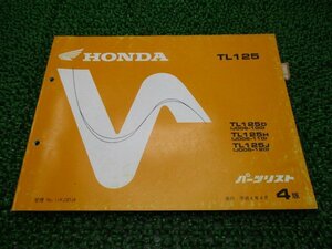 TL125 パーツリスト 4版 ホンダ 正規 中古 バイク 整備書 JD06-100～120 KJ3 Dg 車検 パーツカタログ 整備書