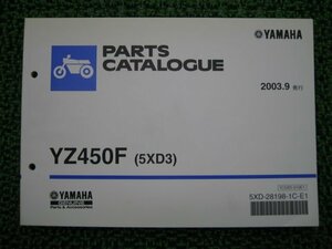 YZ450F パーツリスト 1版 ヤマハ 正規 中古 バイク 整備書 5XD3 CJ05C 整備に 車検 パーツカタログ 整備書