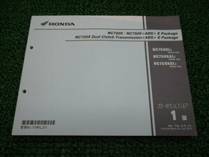 NC750X Eパッケージ DCT ABS パーツリスト 1版 ホンダ 正規 中古 RC90 RC88E DualClutchTransmission Epackage NC750XLJ NC750XALJ