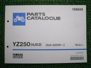 YZ250 パーツリスト 1版 ヤマハ 正規 中古 バイク 整備書 4JX3 4JX-020101～ uO 車検 パーツカタログ 整備書