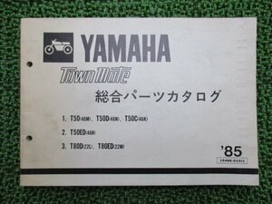 タウンメイト パーツリスト 1版 ヤマハ 正規 中古 バイク 整備書 TownMate T50 46M 22F-2559101～ T50D 車検 パーツカタログ 整備書