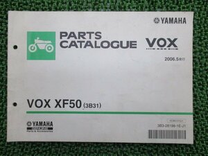 VOX パーツリスト 1版 ヤマハ 正規 中古 バイク 整備書 ボックス XF50 3B31 SA31J Hx 車検 パーツカタログ 整備書