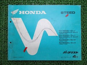  Steed 400 Steed 600 список запасных частей 4 версия Honda стандартный б/у мотоцикл сервисная книжка NC26-120 130 PC21-120 130 KW9