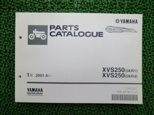 ドラッグスター250 パーツリスト 1版 ヤマハ 正規 中古 バイク 整備書 XVS250 5KR1 4 VG02J tC 車検 パーツカタログ 整備書